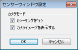 Setting_Sensor_jp.png, SIZE:235x150(5.7KB)