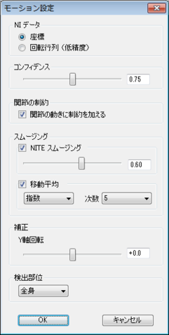 Setting_Motion_openni_jp.png, SIZE:284x561(13.5KB)