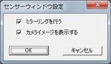 DIALOG_SENSOR_J.jpg, SIZE:245x142(17.7KB)