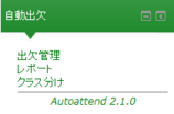 autoattend_teacher.png, SIZE:210x138(3.1KB)