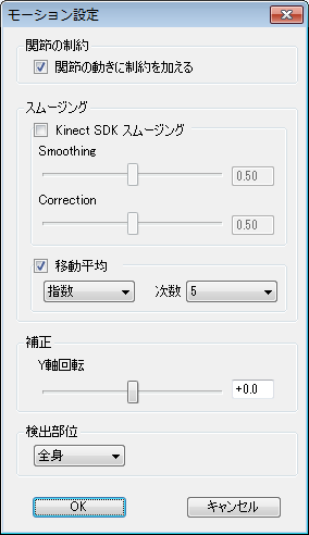 Setting_Motion_Kinect_jp.png, SIZE:284x492(11.5KB)